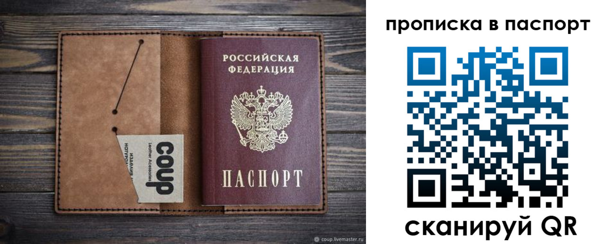 временная прописка в Печорах