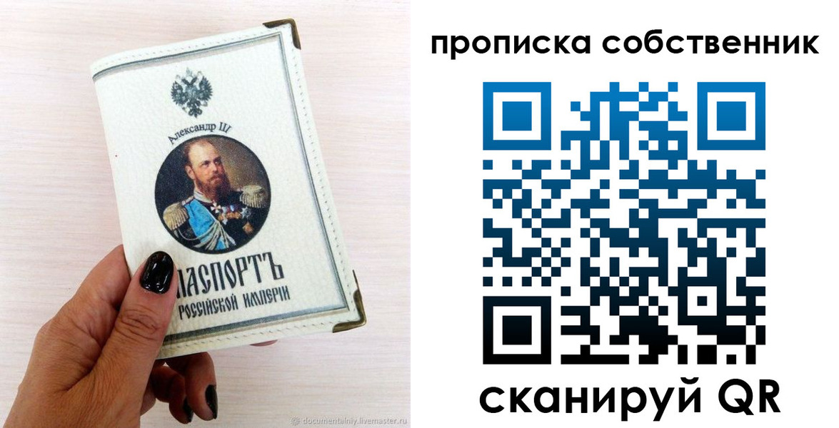 прописка паспорт в Печорах