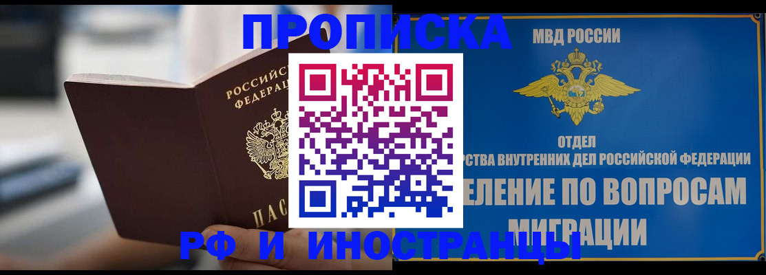 прописка законно в Печорах