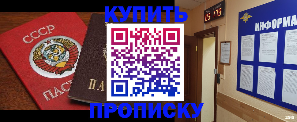 временная регистрация надежно в Печорах