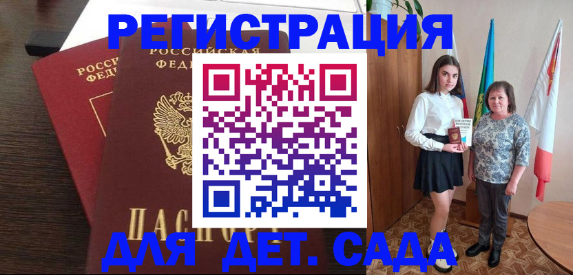 прописка для кредита в Печорах