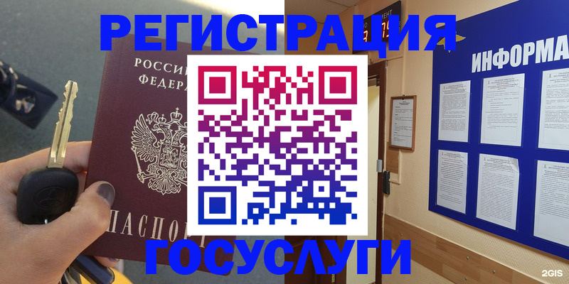 купить прописку в Печорах